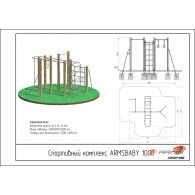 Спортивный комплекс ARMSBABY 1000